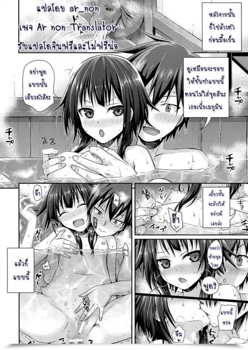 Doujin Shimanto Shisakugata Choyquzu! โดจินแปลไทย 41