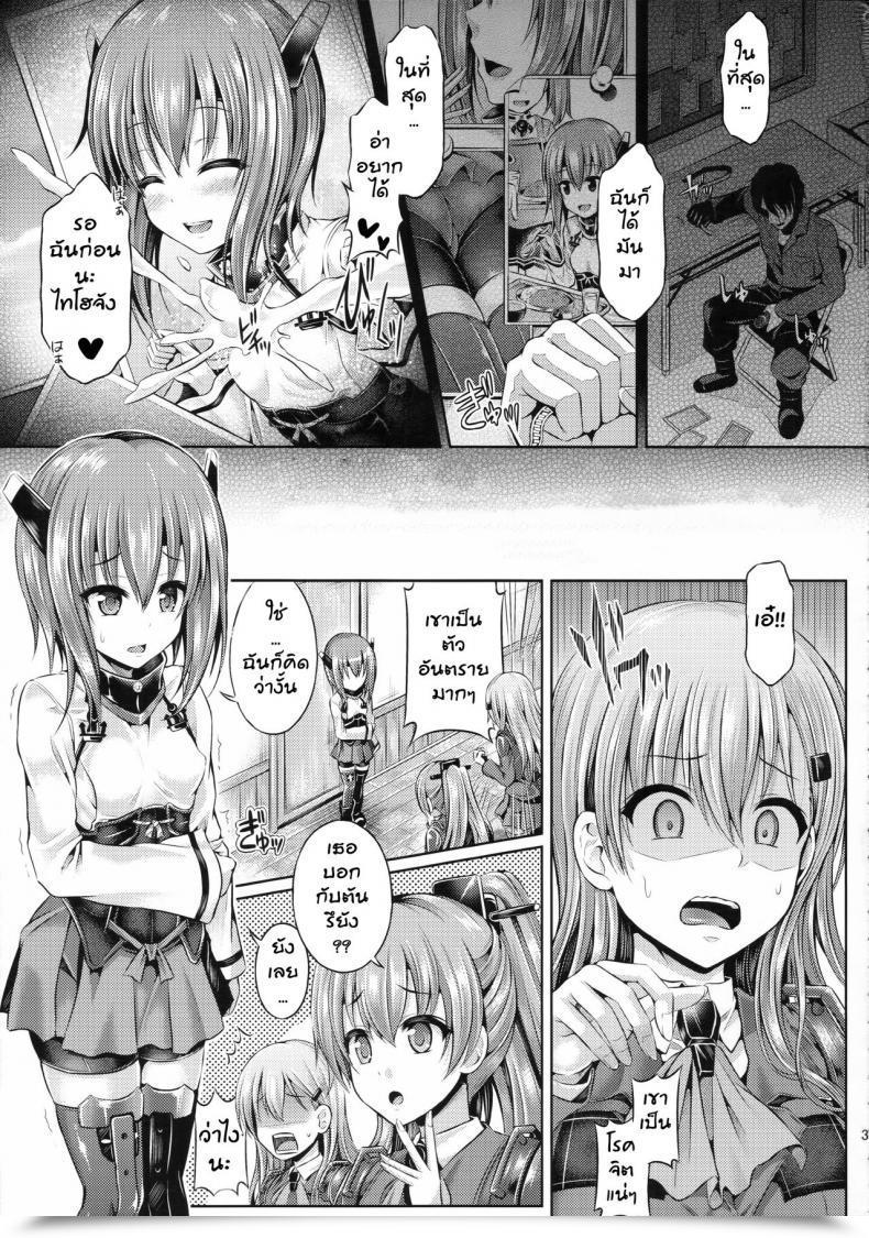 Doujin Taniguchi-San Kawacolle Darkness Act. Taihou Dschinghis Khan No Tamanegi Wa Ore No Yome โดจินแปลไทย 5