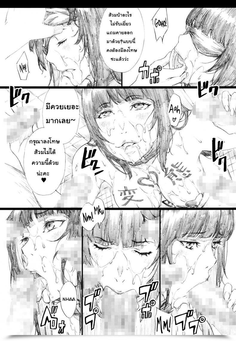 Doujin C93 M Amano Ameno Jabami Yumeko Hentai Koushuu Benjo Tantsubo Nikubenki Onna Kakegurui โดจินแปลไทย 33