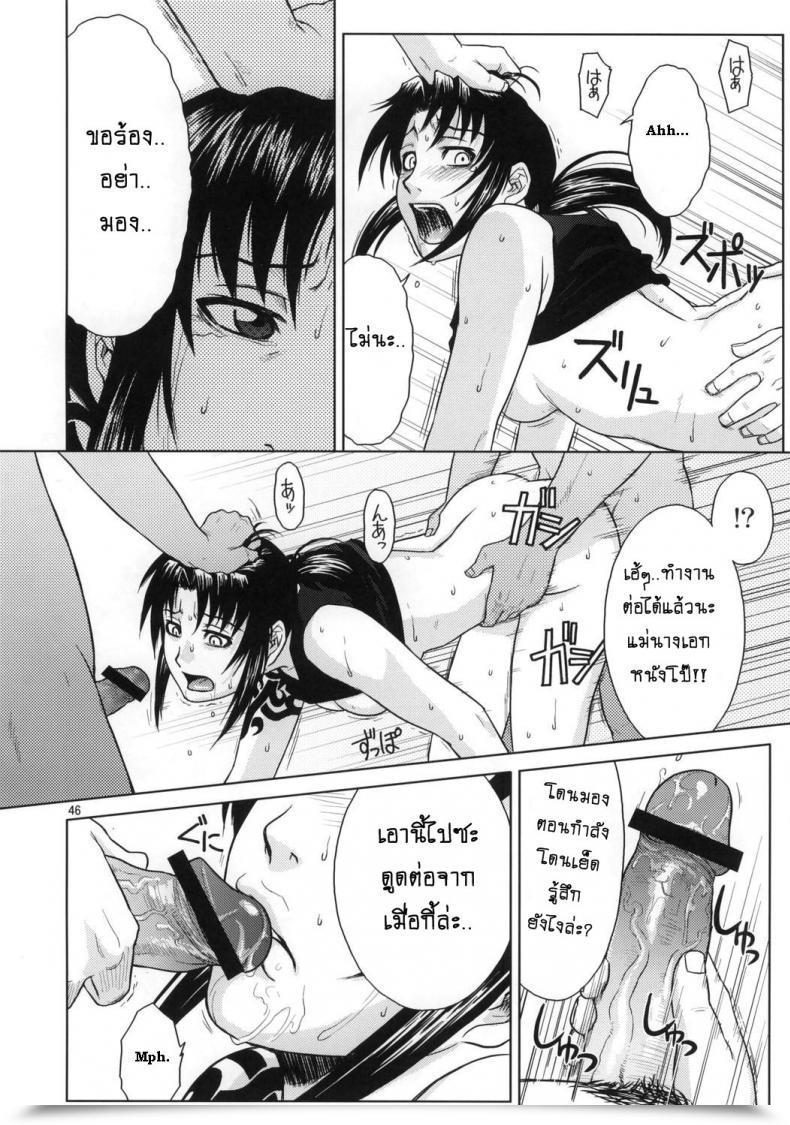 Doujin Azasuke Distorted Love Azasuke Wind โดจินแปลไทย 89