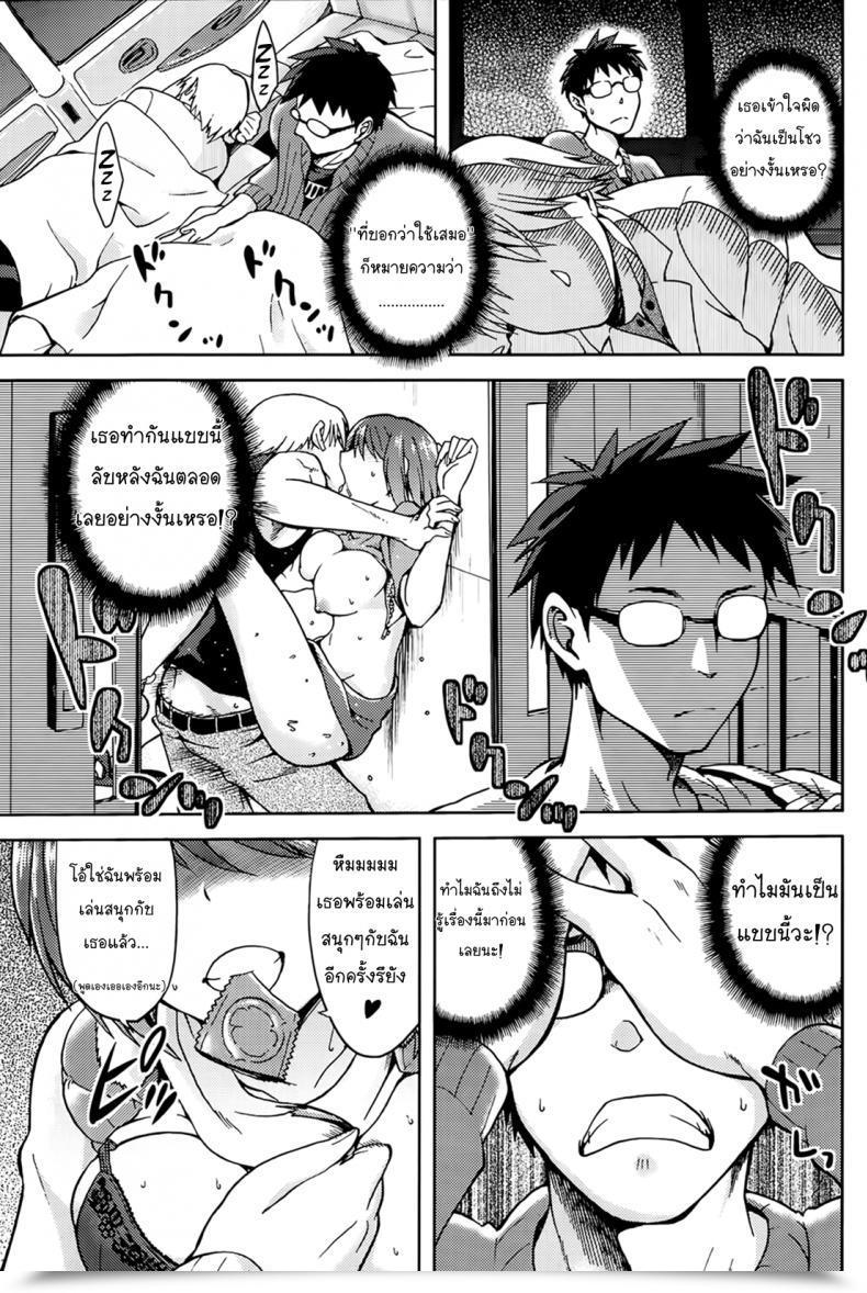 Doujin Kiasa Drive Your Nightmare โดจินแปลไทย 21