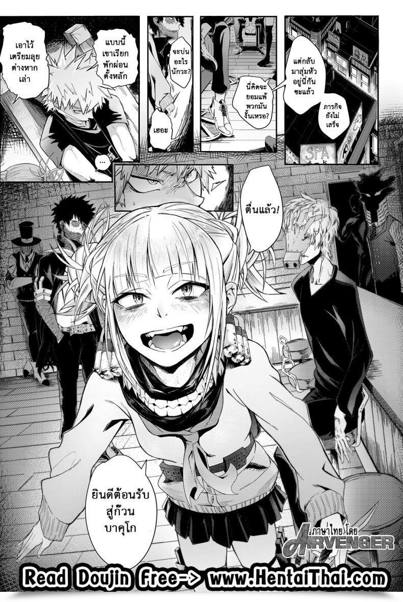 Doujin Child Let'S Strive To Not Kill One Another, Okay..? My Hero Academia โดจินแปลไทย 7