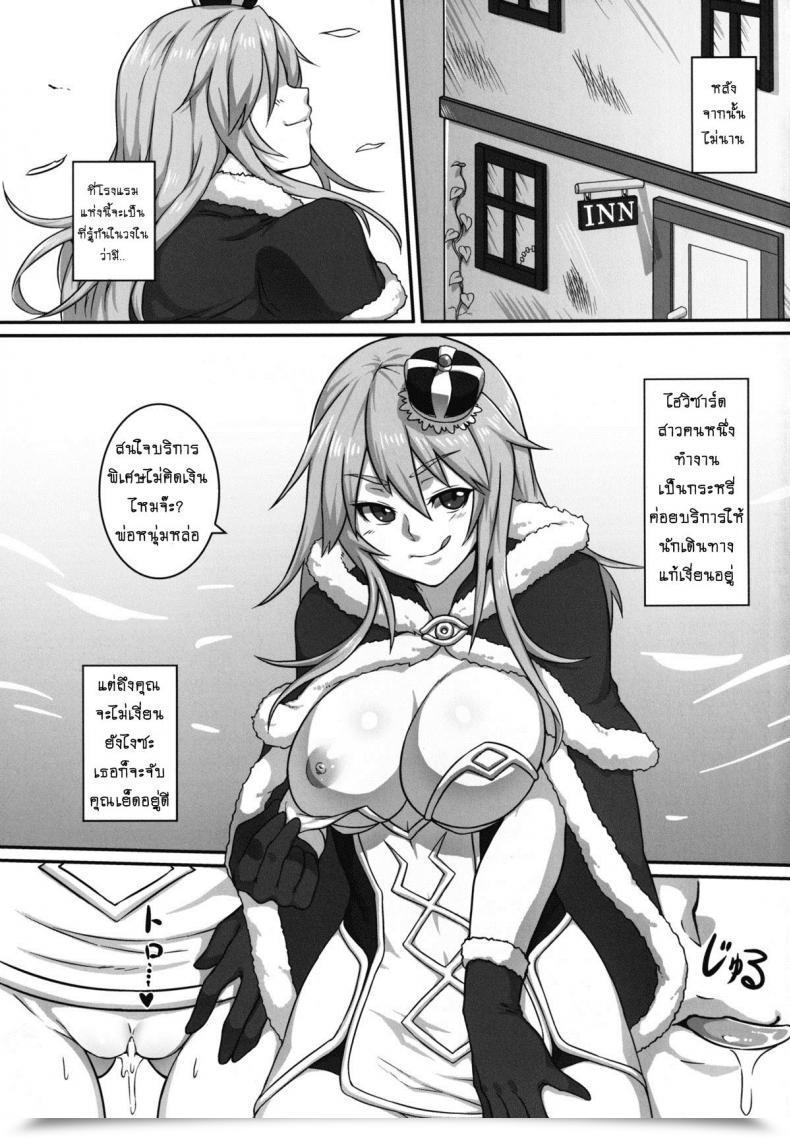 Doujin Houtengeki Heavens On-Line Koroukan โดจินแปลไทย 49