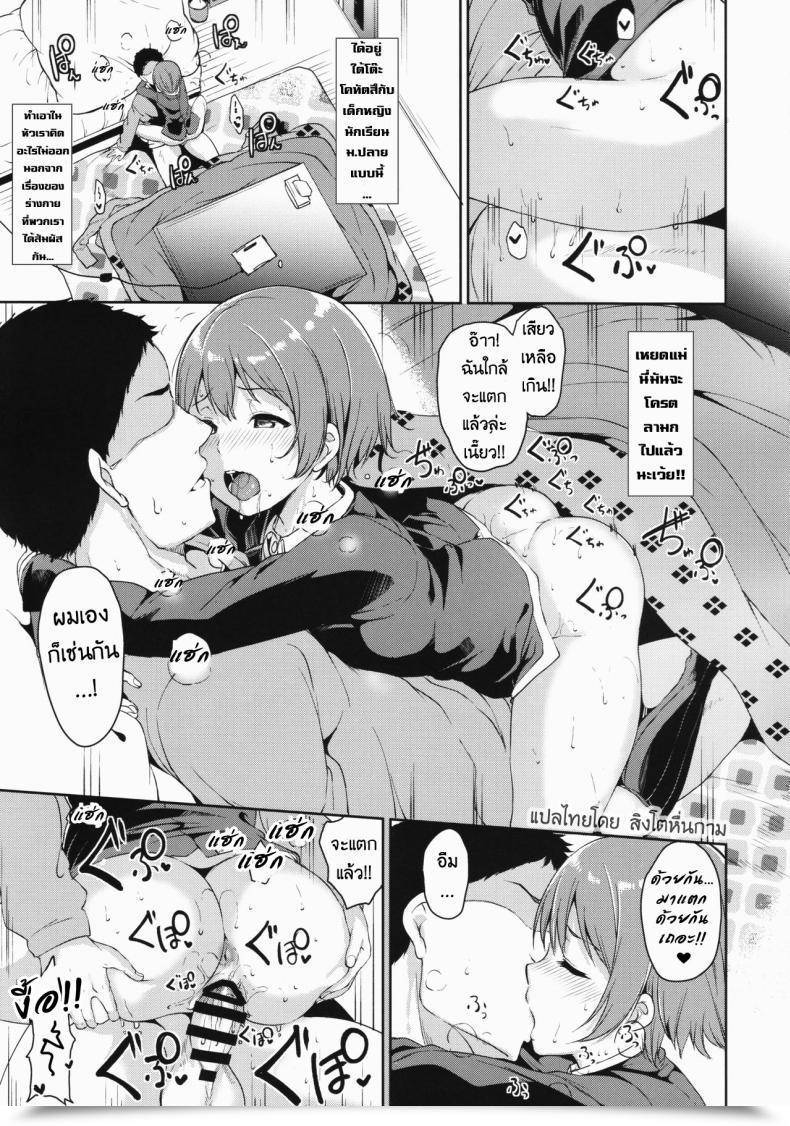 Doujin C93 Ringoya Alp Hoshizora Merry Line Love Stay! โดจินแปลไทย 27
