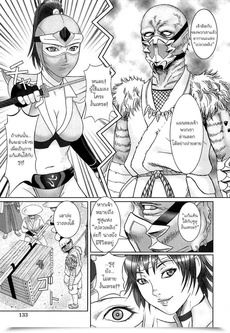 Doujin Cobolt Doreizuma โดจินแปลไทย 5