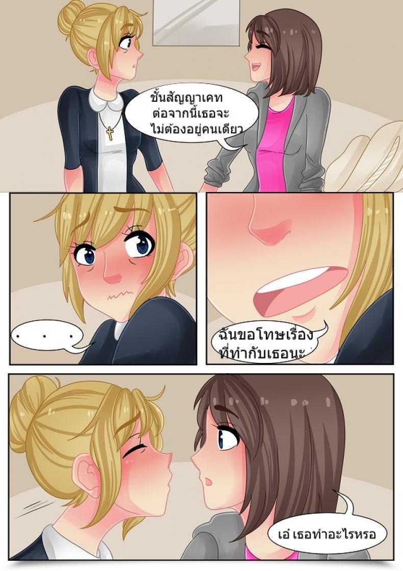 Doujin Witchyuuki Valuable Love โดจินแปลไทย 13