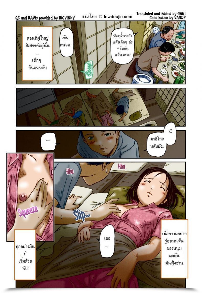 Doujin Kisaragi Gunma Summer Season Play Love Choice โดจินแปลไทย 37