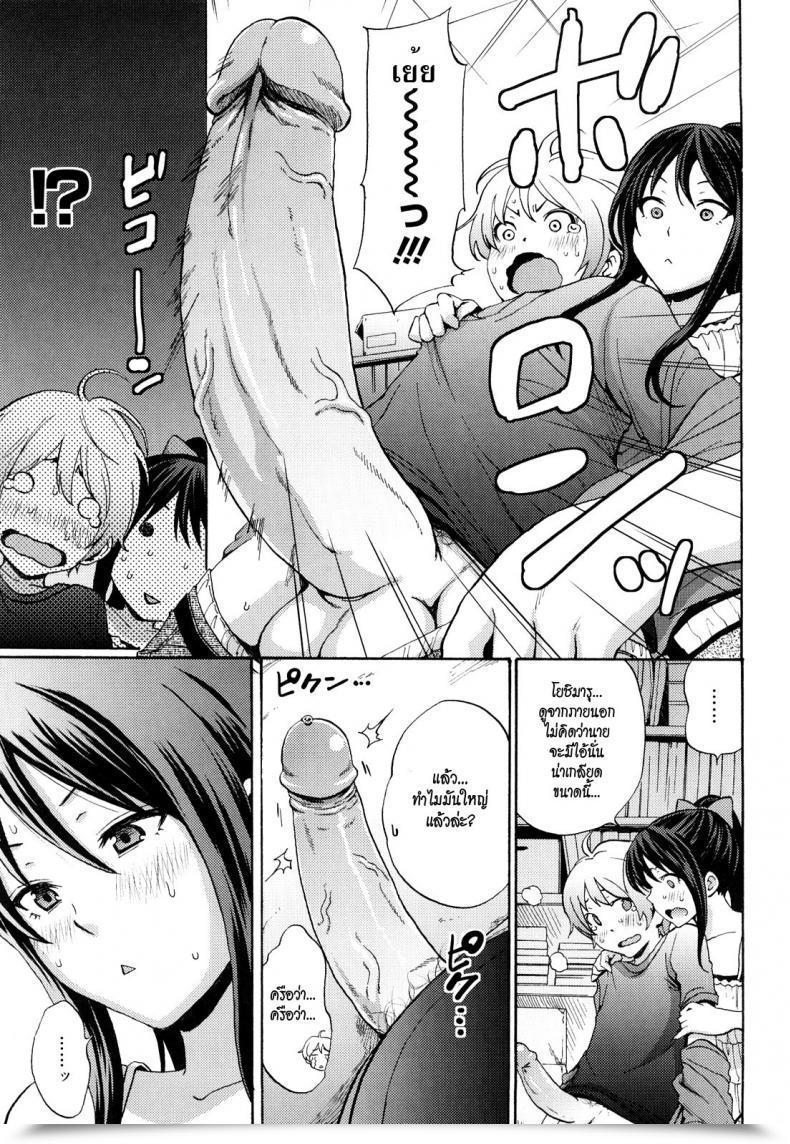 Doujin Coelacanth That Is Love Funky Glamourous โดจินแปลไทย 9