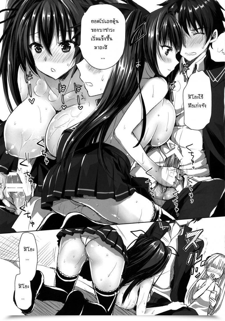 Doujin Aigamodou Ayakawa Riku Fukujuu Sasete By Submission Shinmai Maou No Testomony โดจินแปลไทย 19