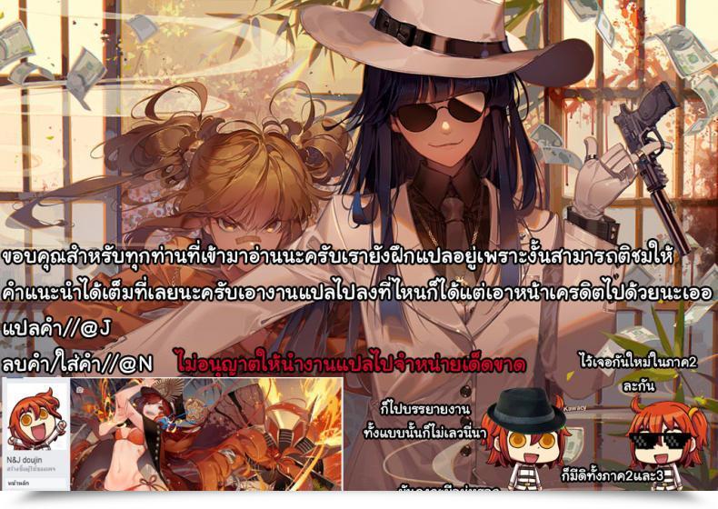 Doujin Ichinomiya Yuu Ore-Mesu Trans Comedian Unreal 2018-04 Vol. 72 โดจินแปลไทย 37