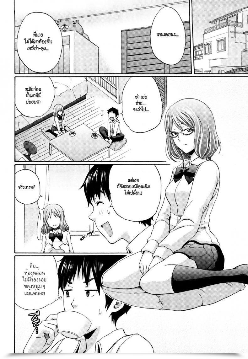Doujin Coelacanth A Real Rumor Funky Glamourous โดจินแปลไทย 7
