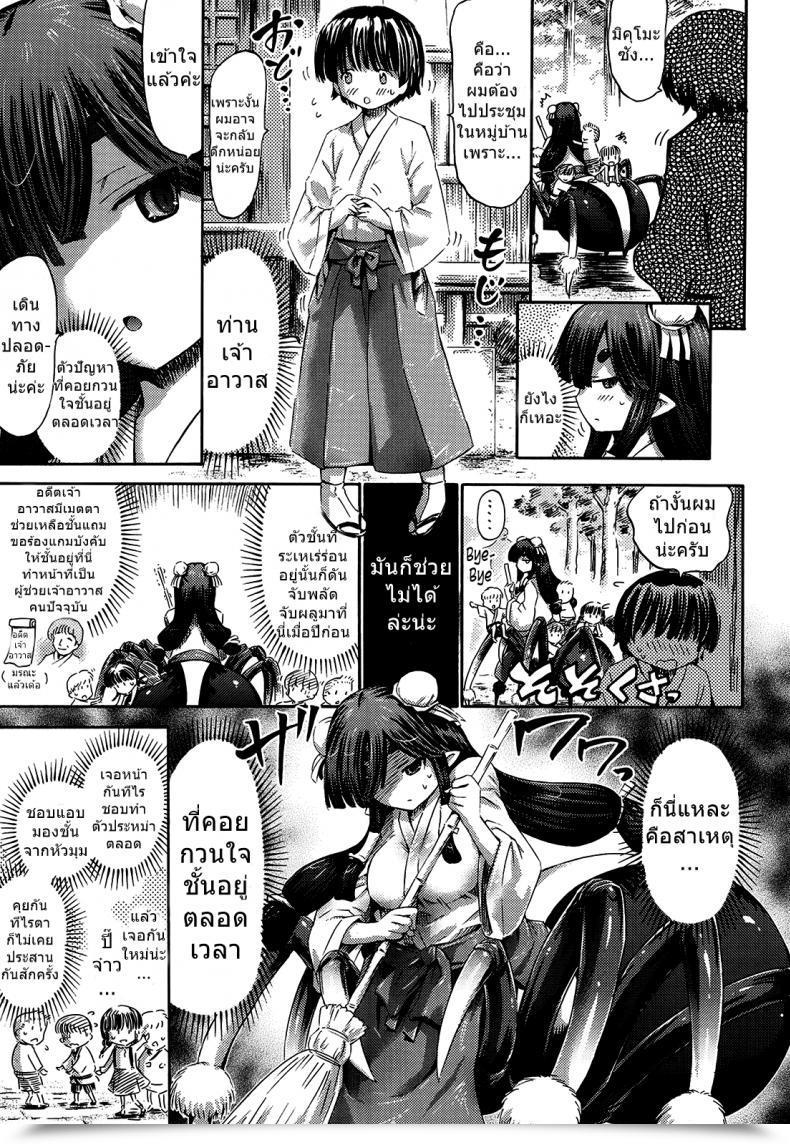 Doujin Horitomo Arakune No Miko | The Arachne Miko Comedian Unreal 2014-08 Vol. 50 โดจินแปลไทย 5