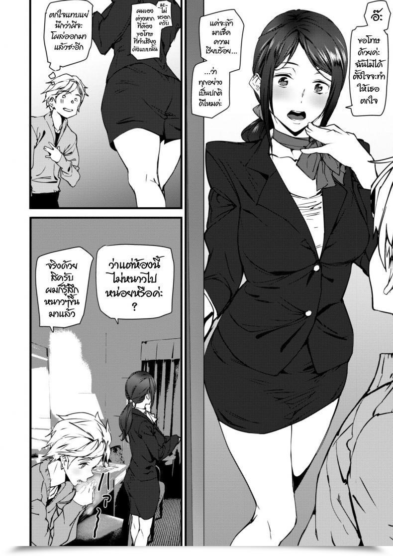 Doujin Ashiomi Masato Comedian Kairakuten 2019-01 โดจินแปลไทย 7