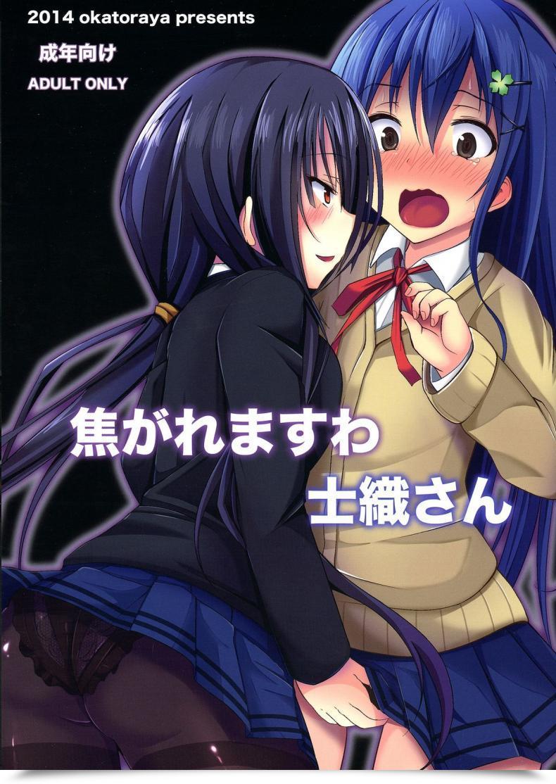 Doujin C86 Okatoraya Okatora Kogaremasuwa Shidou-San Date A Dwell โดจินแปลไทย 39