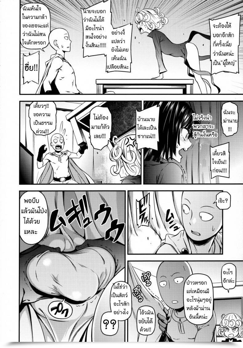 Doujin X ญาติพี่น้องเอสเปอร์ Kiyosumi Hurricane Kiyosumi Hurricane One-Hurricane 4 โดจินแปลไทย 11