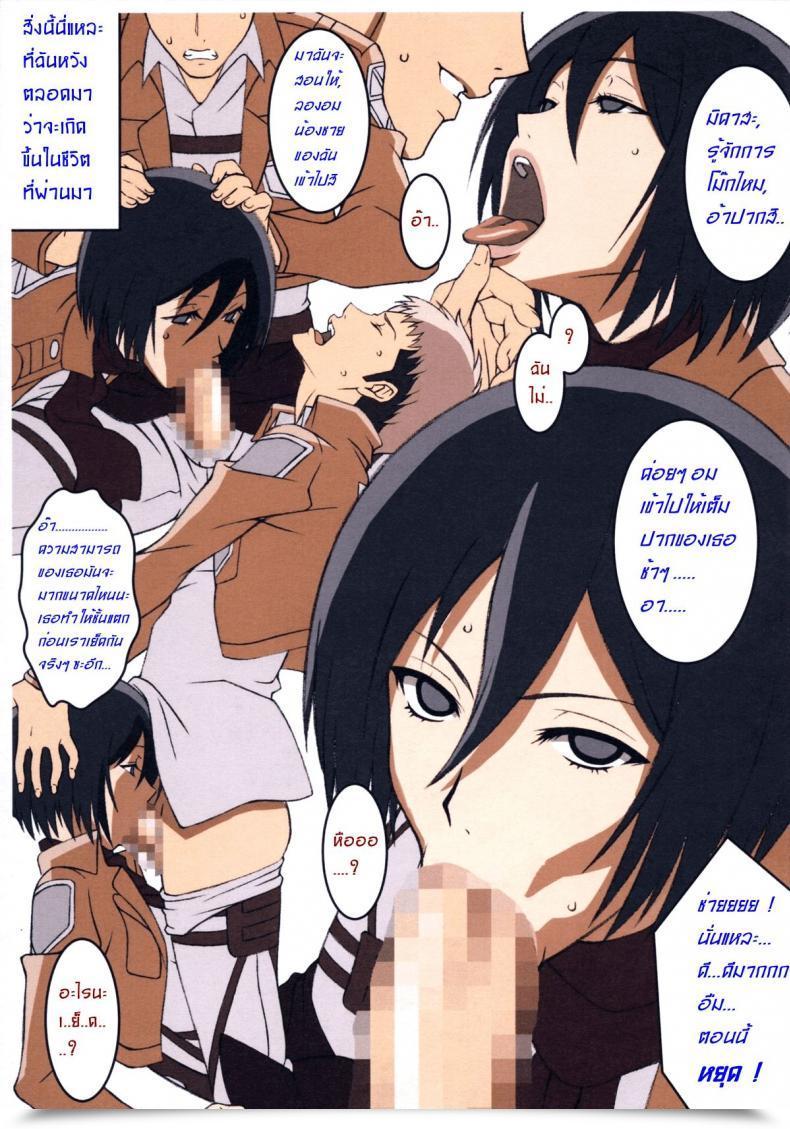 Doujin Takapiko Jan Misplaced Rarities โดจินแปลไทย 9