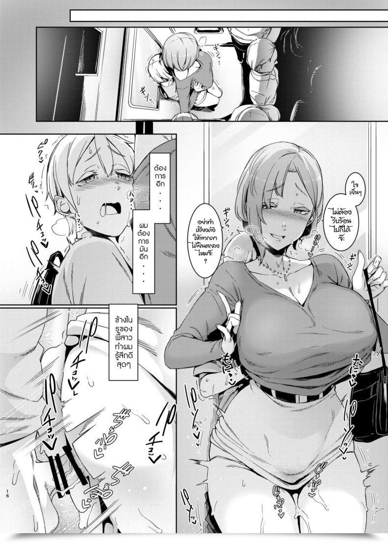 Doujin Nanbou Hitogakushiki Nakamura Regura Mami No Meguri โดจินแปลไทย 33