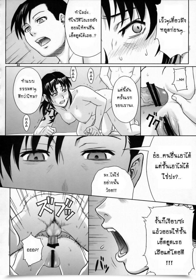 Doujin Azasuke Welcome To The Fuckin' Paradise Azasuke Wind โดจินแปลไทย 85