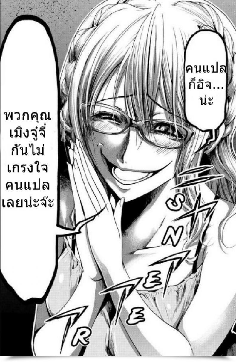 Doujin Majoccoid Boku No Oinari-Sama | My Inari Comedian Hotmilk 2014-05 โดจินแปลไทย 39
