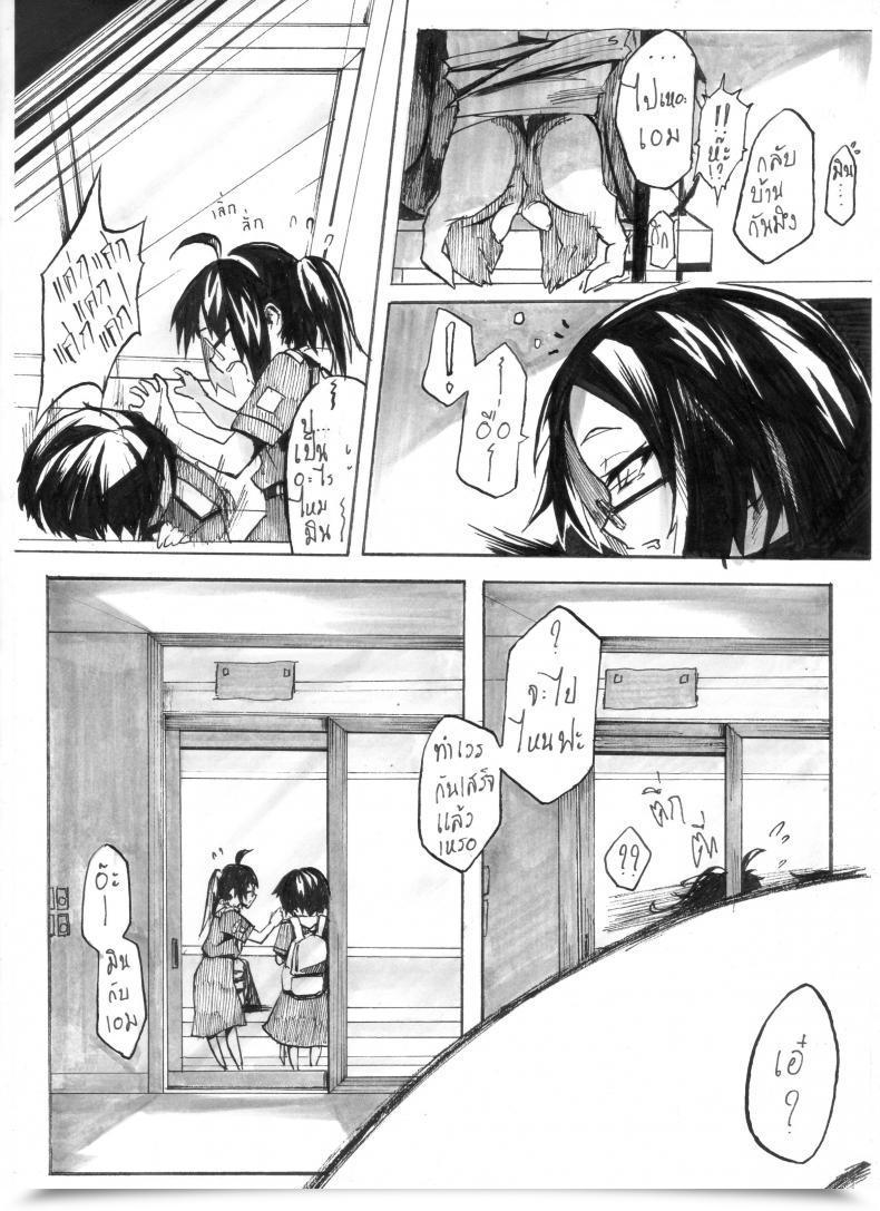 Doujin Fah 31 Behide โดจินแปลไทย 17