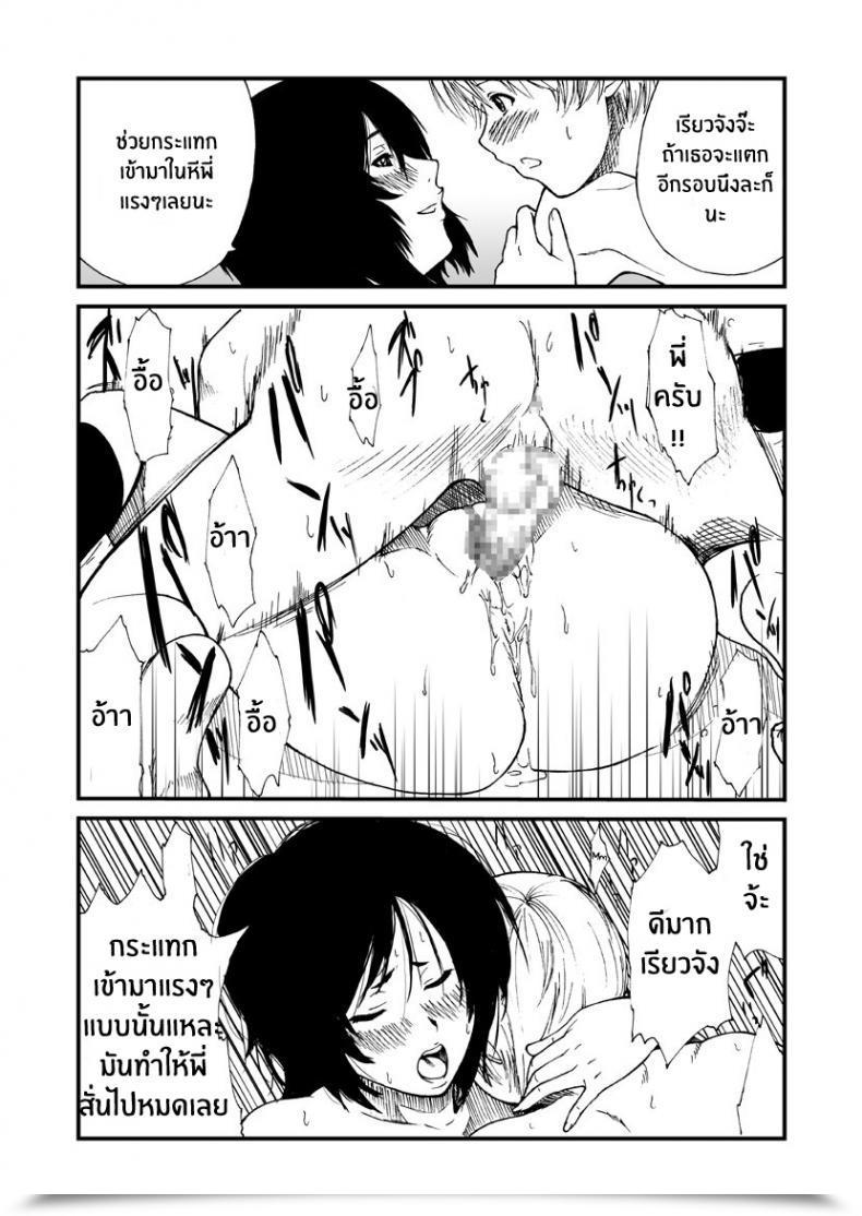 Doujin Ane To โดจินแปลไทย 27