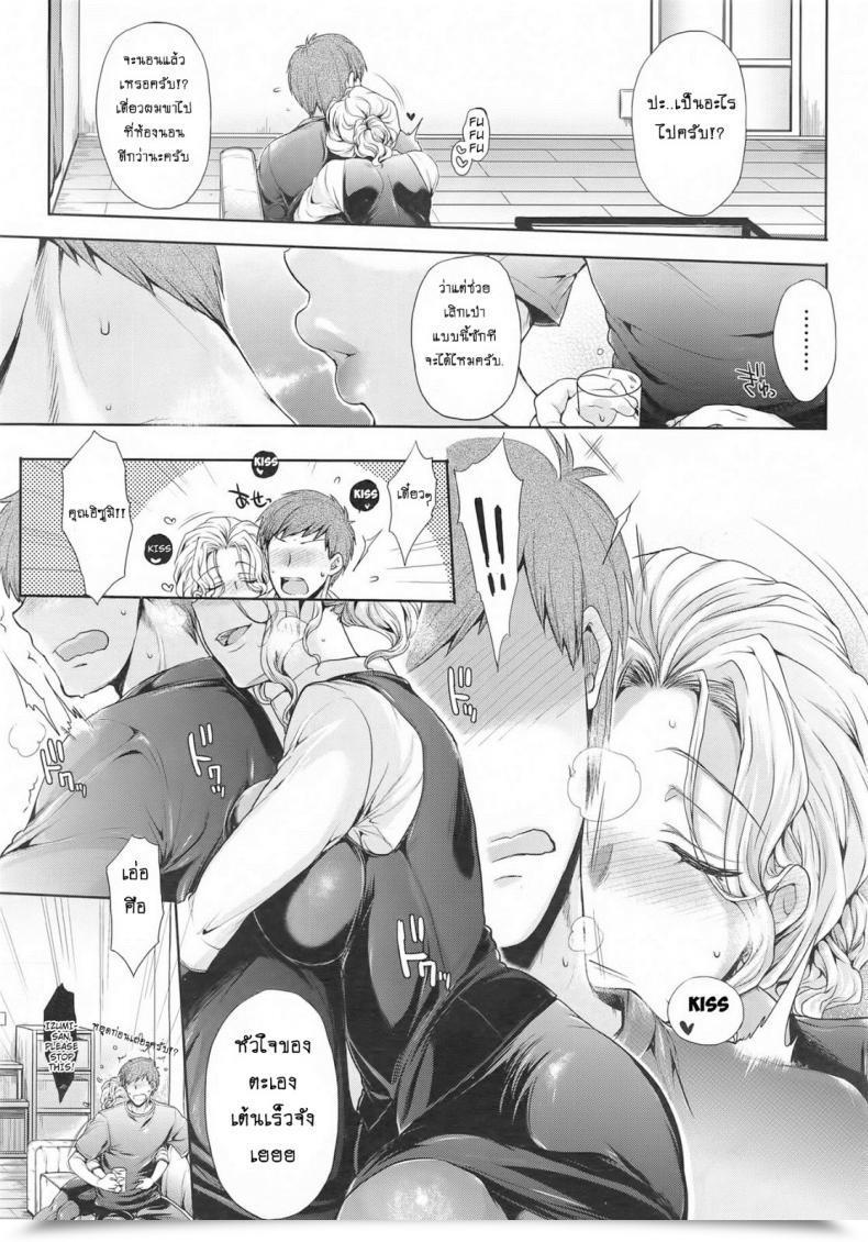 Doujin Mitsugi Itte Hoshii No Comedian X-Eros 13 โดจินแปลไทย 9