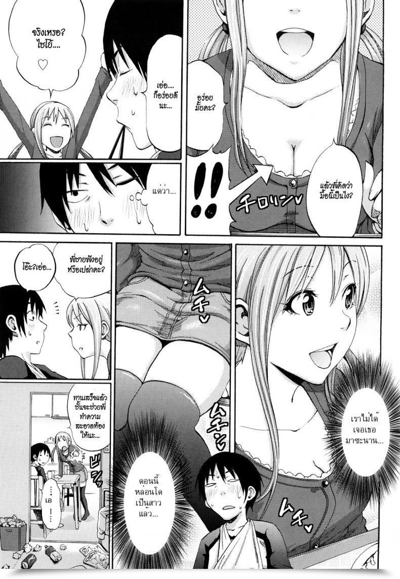 Doujin Coelacanth Love โดจินแปลไทย 5