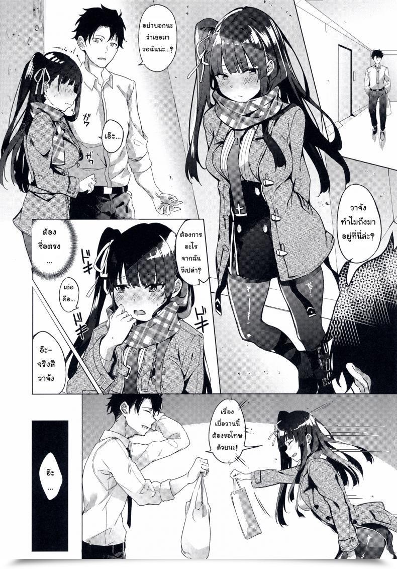 Doujin C95 J.D.World Fumi Miyabi Wa-Chan Sunao Ni Naru Hon Ladies' Frontline โดจินแปลไทย 13
