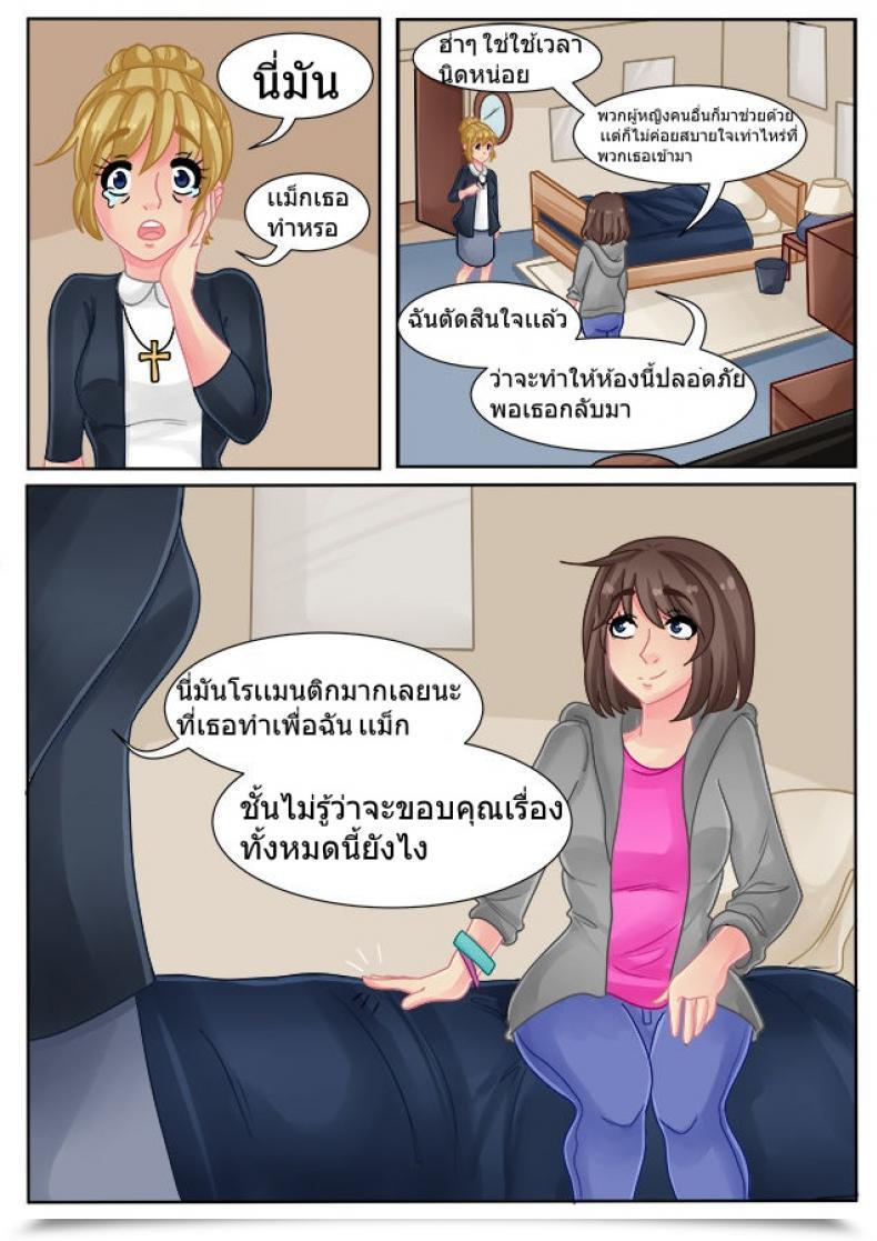 Doujin Witchyuuki Valuable Love โดจินแปลไทย 9