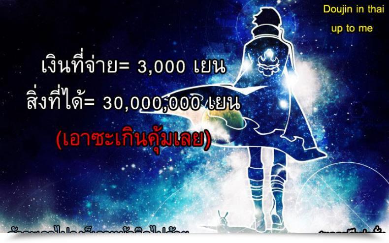 Doujin Ishizuchi Ginko Rumor Gal Nomoto-San โดจินแปลไทย 45