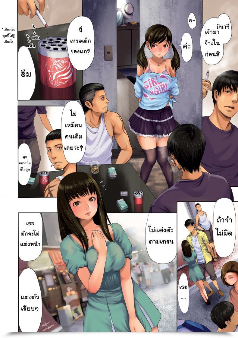 Doujin E-Musu Aki Minatsu'S Door Comedian Kairakuten 2013-11 โดจินแปลไทย 3