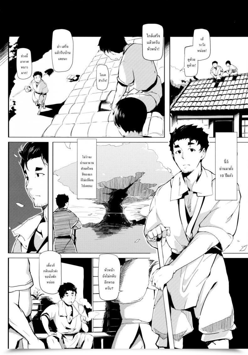 Doujin Gyokotsu Kouzou Kapo Take No Hana Touhou Undertaking โดจินแปลไทย 31