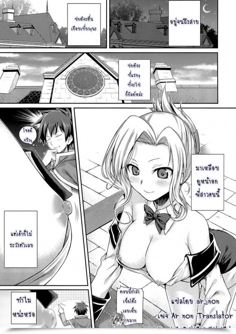 Doujin Shimanto Shisakugata Choyquzu! โดจินแปลไทย 27
