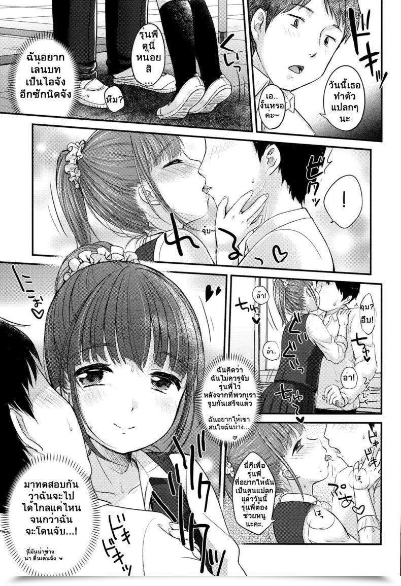 Doujin Yukiu Con Saikyou Futago Celebration ♥ The Strongest Twin Celebration ♥ โดจินแปลไทย 13
