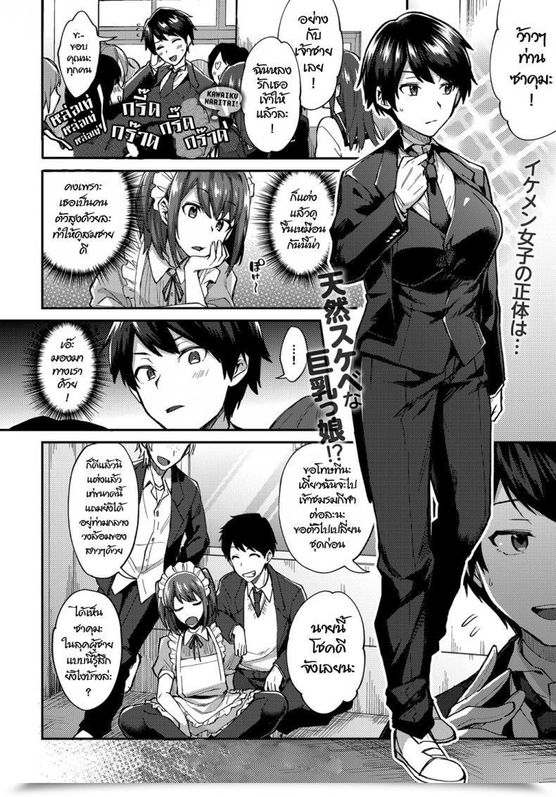 Doujin Ikeshita Maue Comedian Anthurium 2019-01 - โดจินแปลไทย 3
