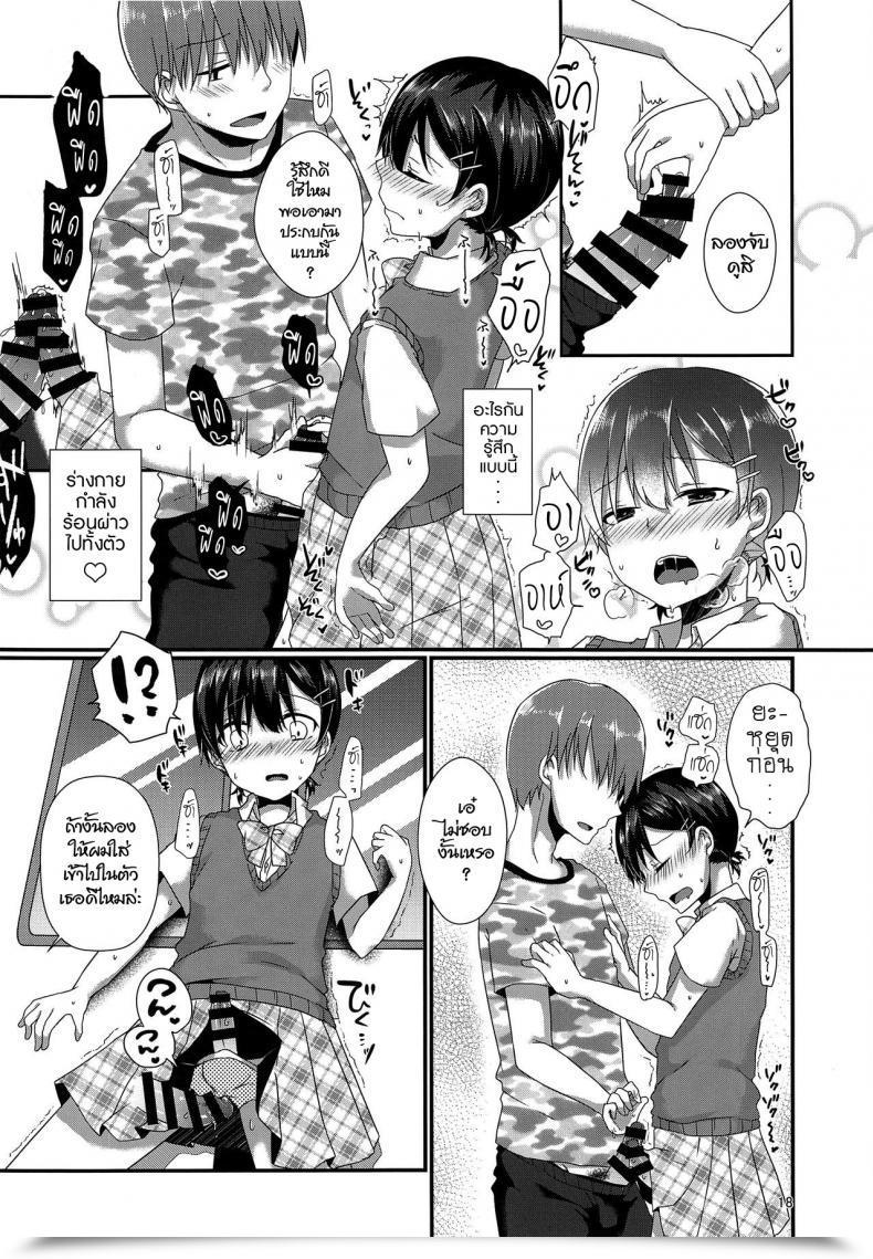 Doujin C94 Cherry Milk Kokonoe Yomogi Josou Shiteru Ore Ga Chikan Nanka Sareru Wakenai โดจินแปลไทย 33