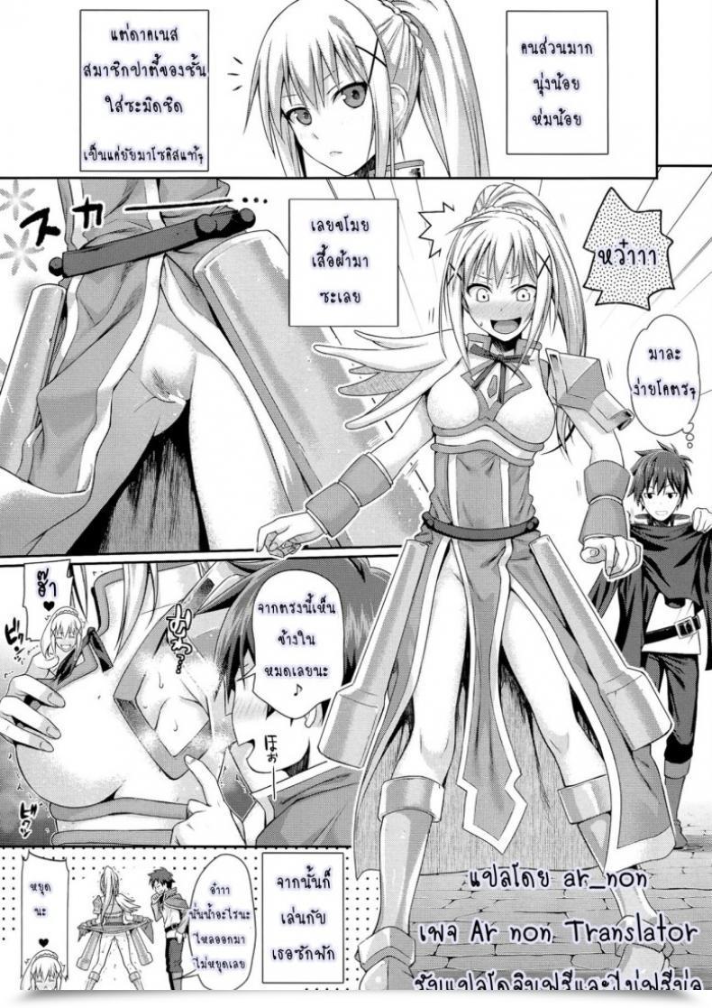 Doujin Shimanto Shisakugata Choyquzu! โดจินแปลไทย 35