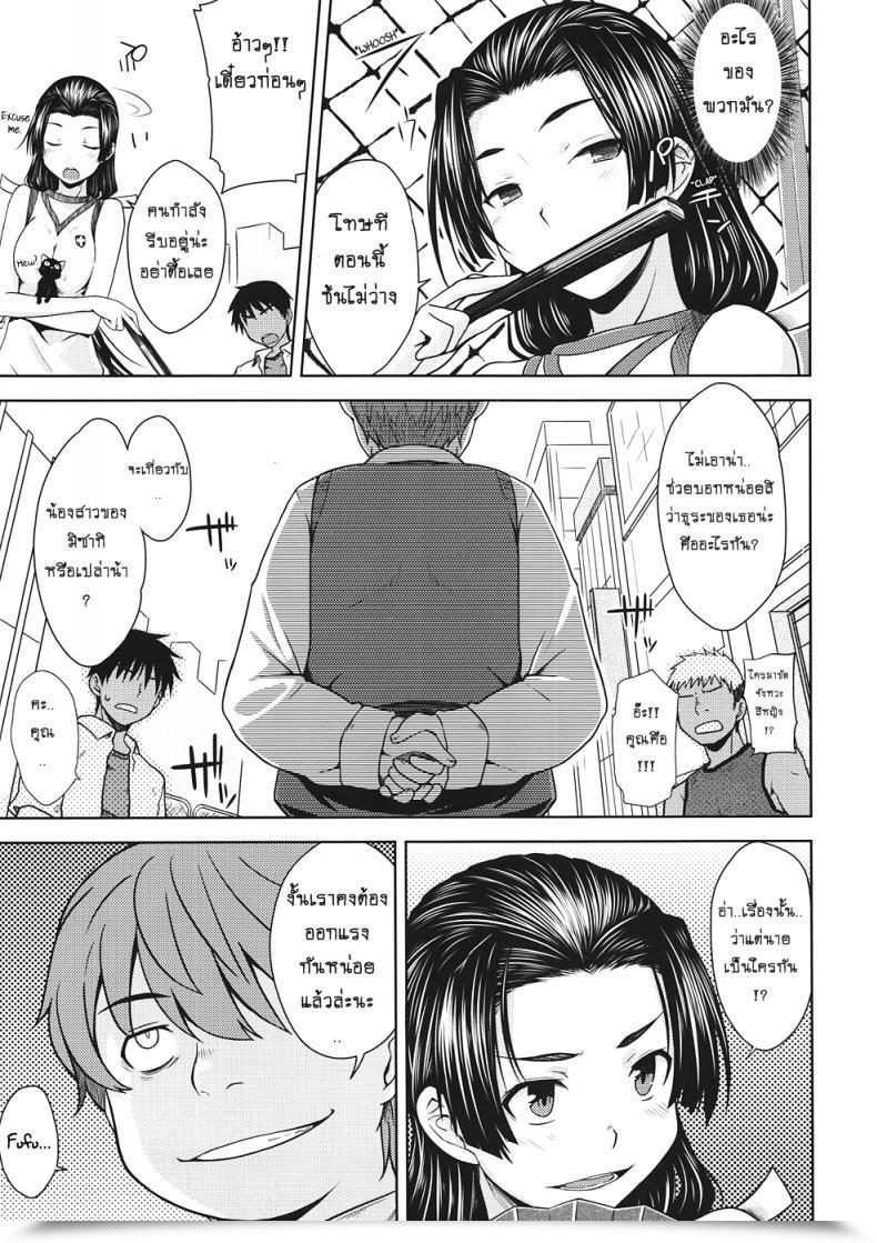 Doujin C82 Aspergillus Okara Noblesse Ache Toaru Majutsu No Index โดจินแปลไทย 11