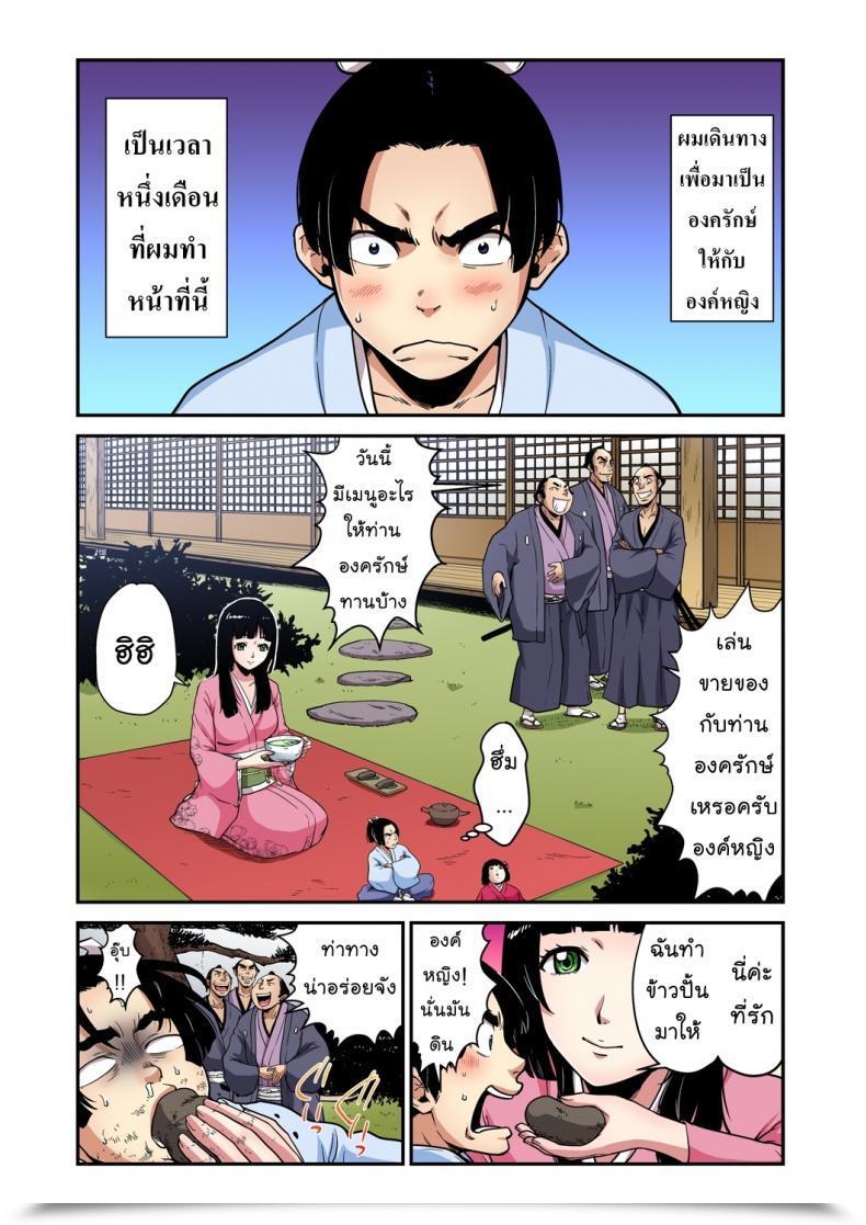 Doujin Pirontan Issunboshi โดจินแปลไทย 3