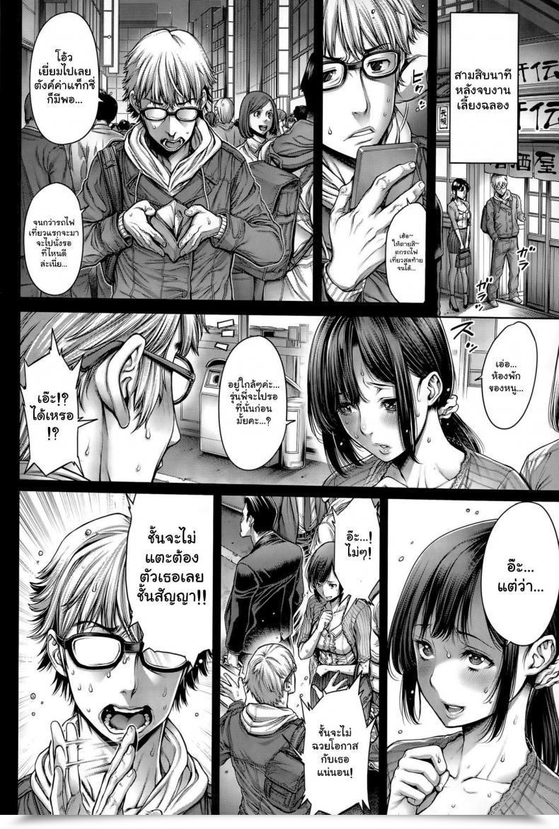 Doujin Okayusan Hitorigurashi, Ojamashimasu Comedian Anthurium 026 2015-06 โดจินแปลไทย 3