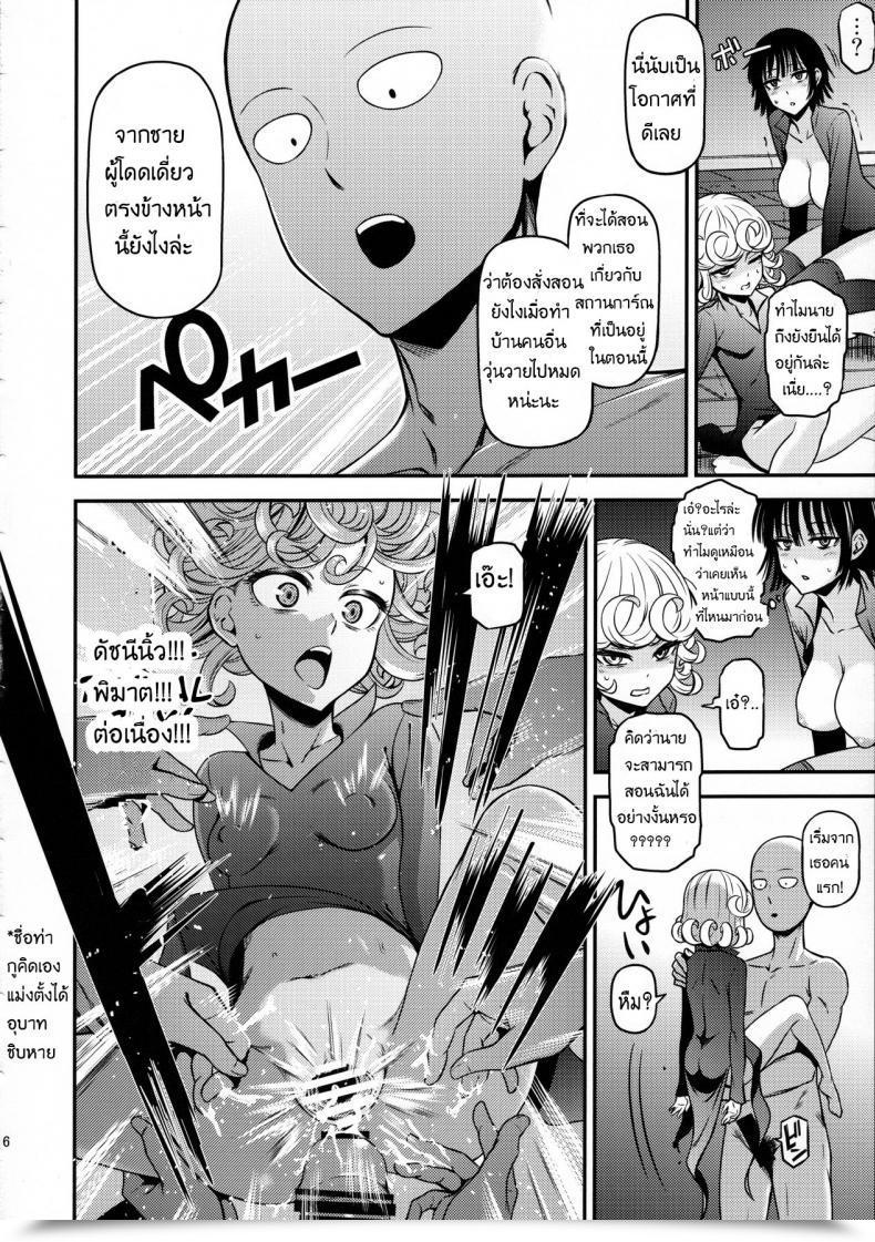 Doujin X ญาติพี่น้องเอสเปอร์ Kiyosumi Hurricane Kiyosumi Hurricane One-Hurricane 4 โดจินแปลไทย 35