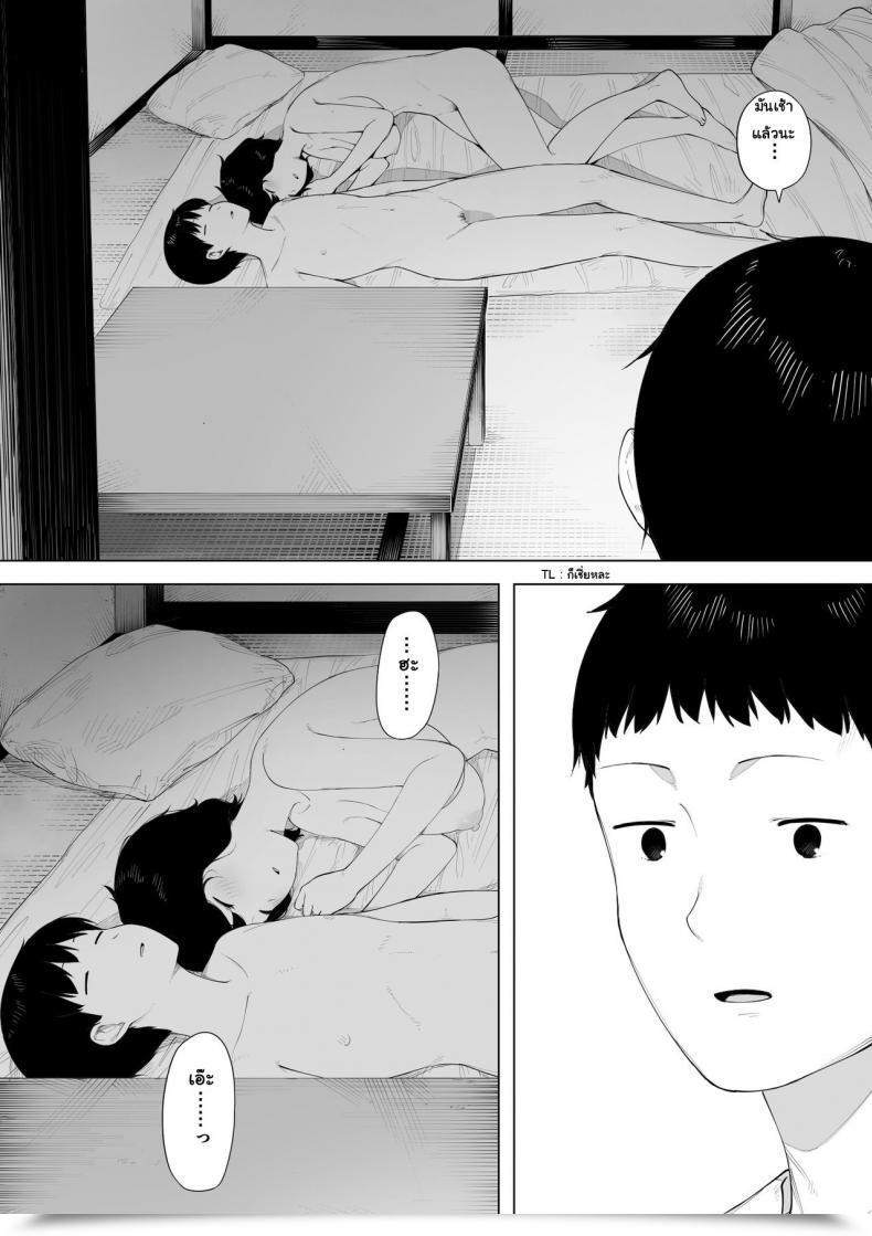 Doujin Nt Labo Haha To Shite? Tsuma To Shite? | As A Mom? As A Spouse? โดจินแปลไทย 7