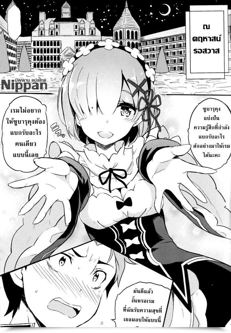 Doujin C90 Odin Kurokawa Izumi Rem No Kawaisa Mo Onigakatteiru Re:Zero Kara Hajimeru Isekai Seikatsu โดจินแปลไทย 5