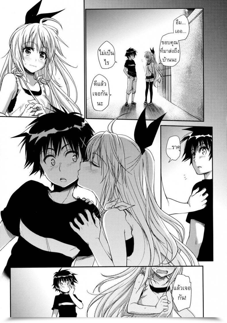 Doujin Takumi Na Muchi Takumi Na Muchi Nanairo Nisekoi โดจินแปลไทย 15