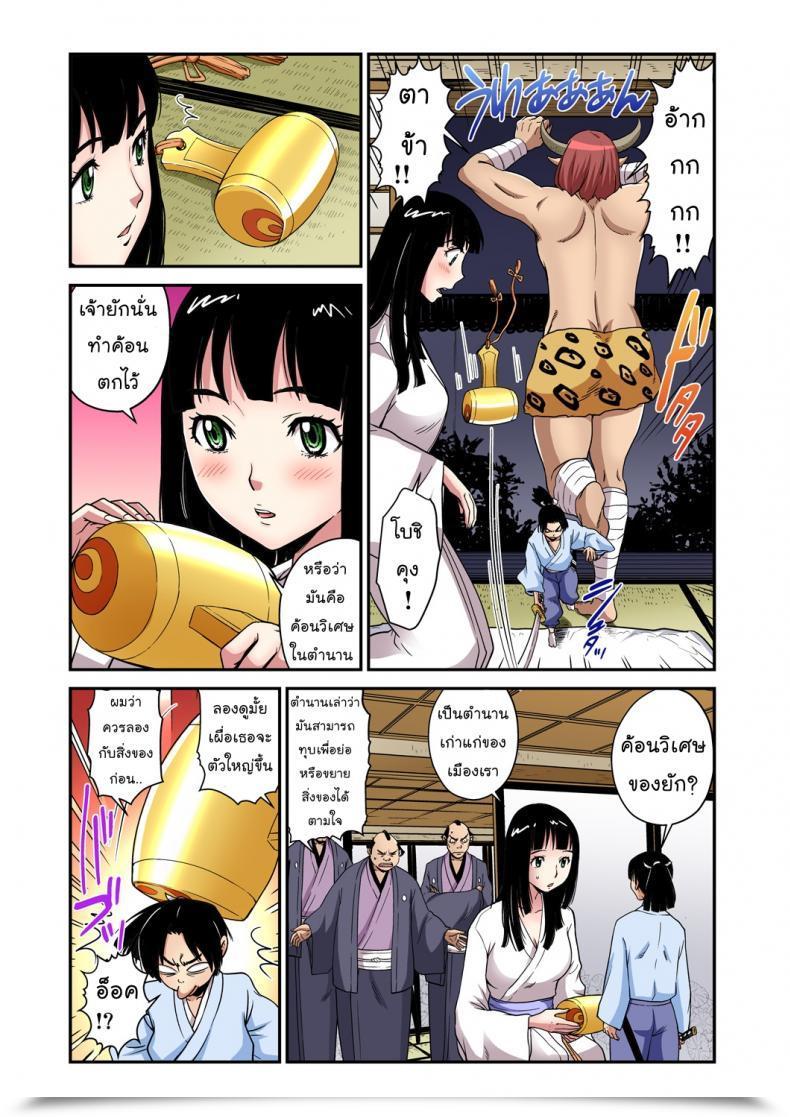 Doujin Pirontan Issunboshi โดจินแปลไทย 23