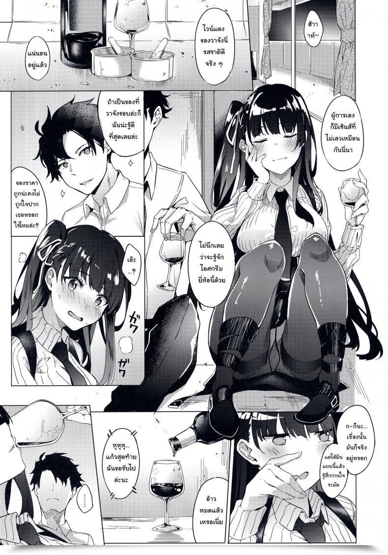 Doujin C95 J.D.World Fumi Miyabi Wa-Chan Sunao Ni Naru Hon Ladies' Frontline โดจินแปลไทย 15