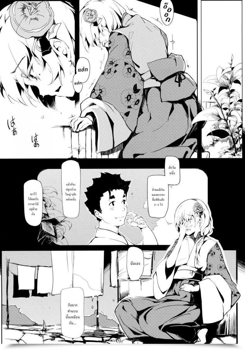Doujin Gyokotsu Kouzou Kapo Take No Hana Touhou Undertaking โดจินแปลไทย 21