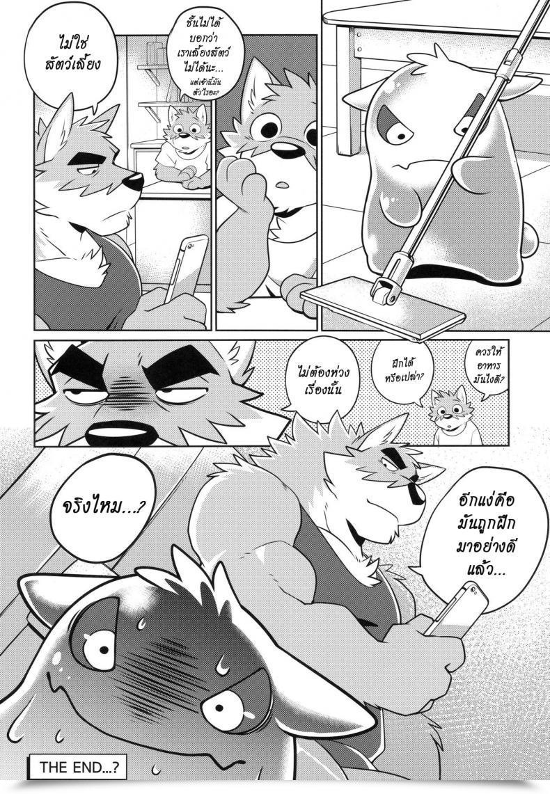Doujin Kansai! Kemoket 7 Wild Type Takemoto Arashi Ex File - File:Ex โดจินแปลไทย 29