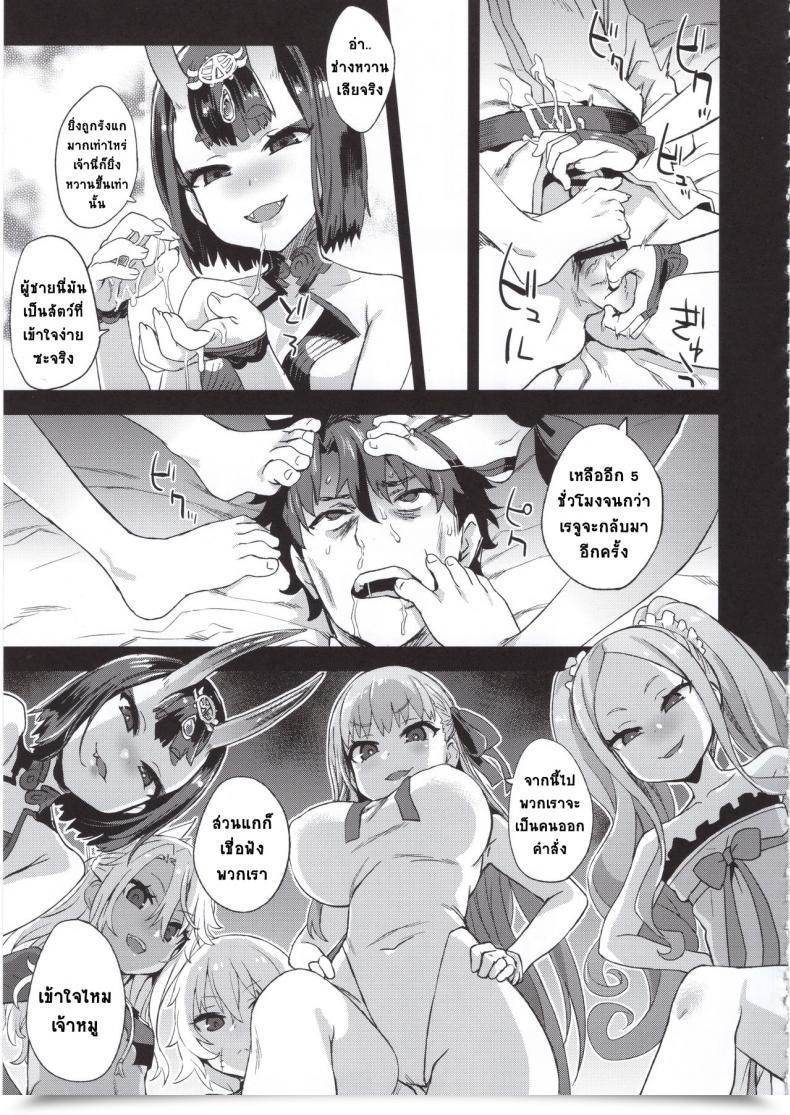 Doujin C95 Fatalpulse Asanagi Victimgirls26 Master-Vs Mesu Youngster Destiny Grand Order โดจินแปลไทย 7