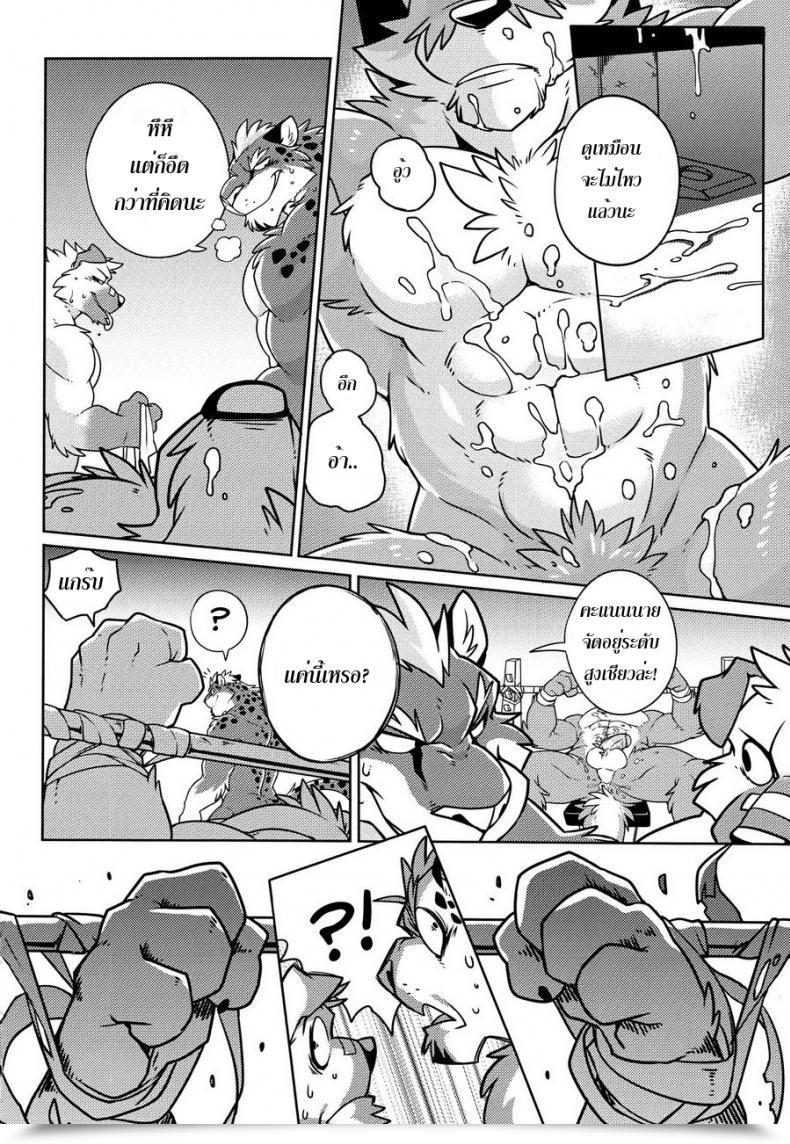 Doujin Ff28 Wild Fashion Takemoto Arashi Join โดจินแปลไทย 37